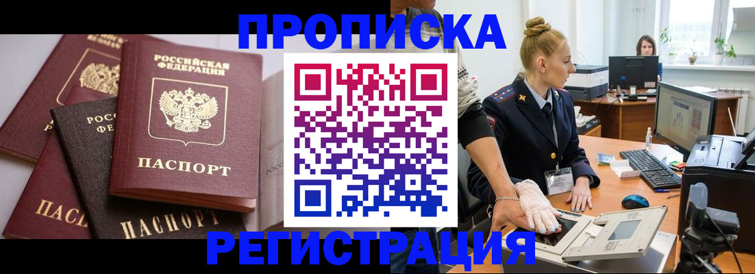 прописка паспорт в Лукоянове
