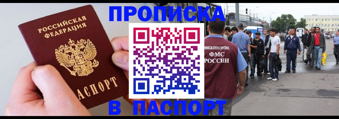 прописка паспорт в Лукоянове