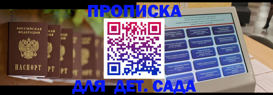 временная регистрация законно в Лукоянове