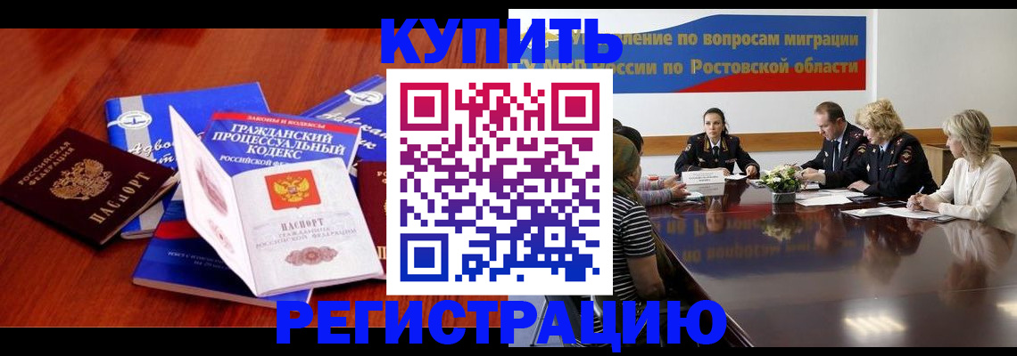 прописка 2025 в Лукоянове
