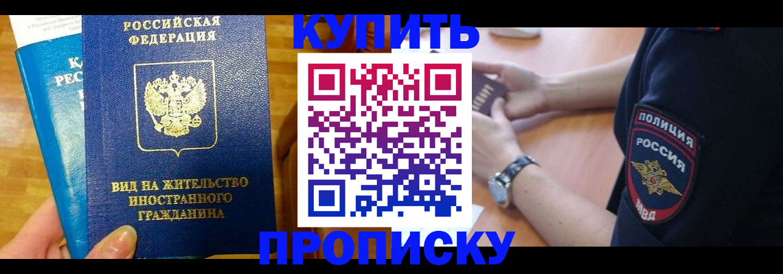 прописка иностранных граждан в Лукоянове