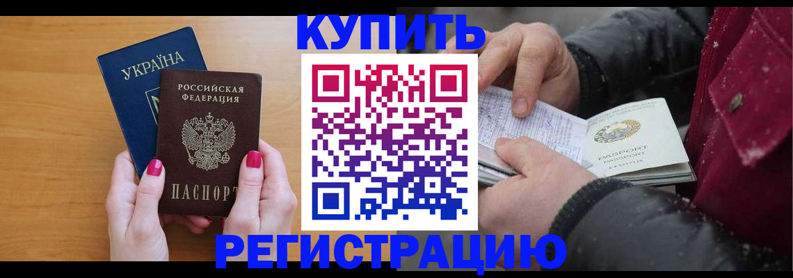 прописка регистрация в Лукоянове
