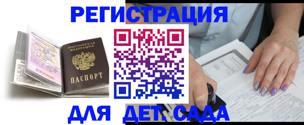 прописка паспорт в Лукоянове