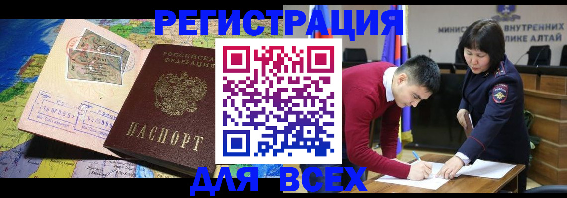 временная регистрация для всех в Лукоянове