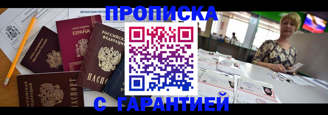 прописка для школы в Лукоянове